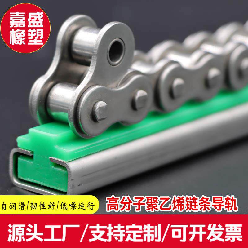 加工定制聚乙烯链条导轨塑料异形件导轨自润滑导槽T型U型滑道滑轨