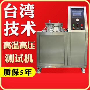 高温高压测试机半导体磁性材料高压加速老化测试箱高温高压高湿