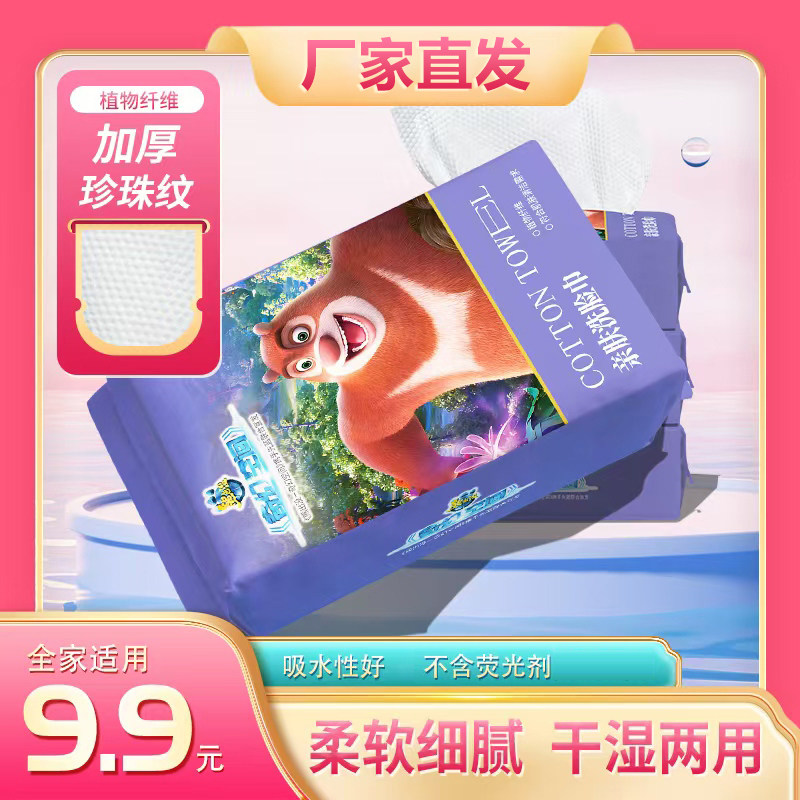一次性洗脸巾加厚美容院卸妆干湿两用抽取洁面巾旅游便携擦脸巾女,居家布艺,一次性洗脸巾/压缩毛巾,淘宝优惠券,粉丝福利购,淘宝优惠卷