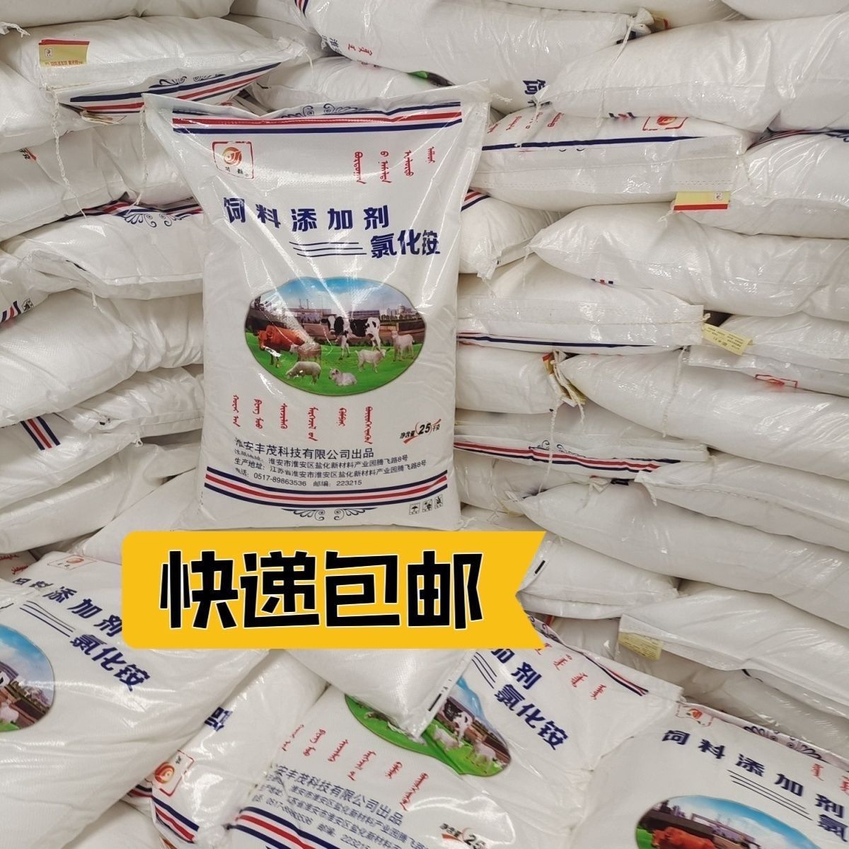 氯化铵99兽用饲料添加剂反刍结石牛羊育肥代替止咳包邮化痰尿素