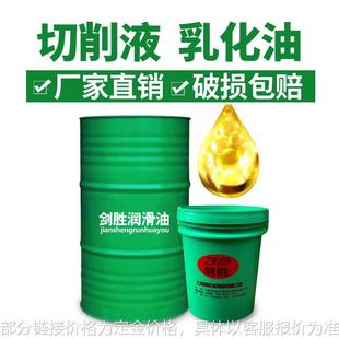 数控车床防锈乳化油切削液 镁铝合金冷却液 加工中心皂化油乳化液