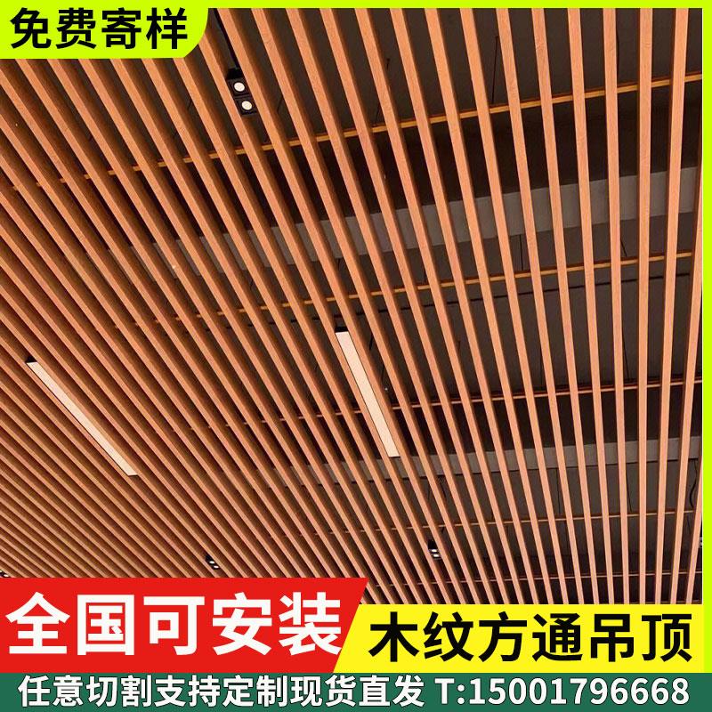 木纹铝方通吊顶铝合金u型方通镀锌铁方通格栅吊顶材料自装办公室