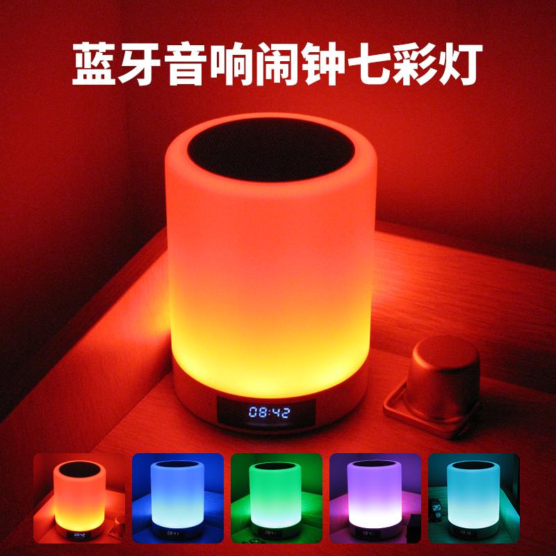 音响灯床头浪漫蓝牙充电七彩氛围酒吧触摸调光卧室七彩自动变色灯