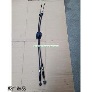 换挡线排挡线挂档线 力帆汽车迈威 X60 乐途620 选档拉线原厂 720