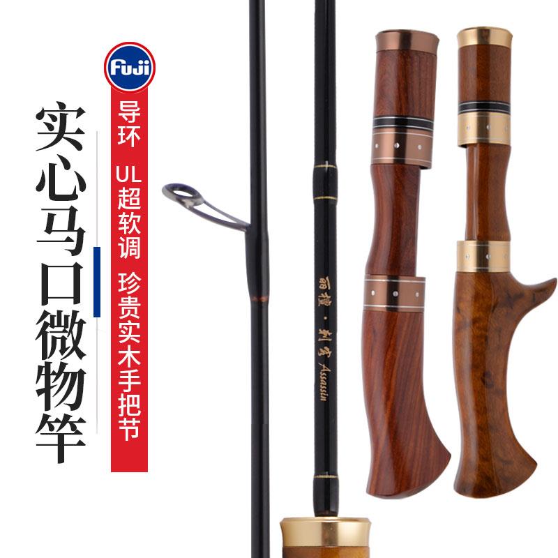 微物路亚竿ul调超软白条鱼杆一本半独节套装溪流实心弹射竿马口竿