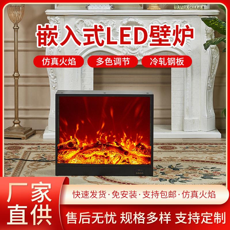 电子装饰壁炉家用仿真火焰电视柜背景墙嵌入挂壁式壁炉芯厂家定制