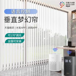 客厅垂直帘全国上门安装 智能电动梦幻帘窗帘遮光2023新款