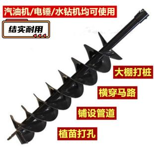 大电锤水钻地钻钻头大棚挖坑打桩工程打孔开孔种植机挖土螺旋钻头