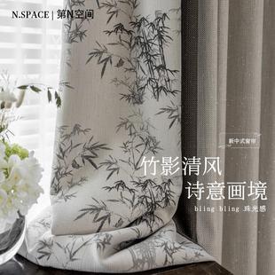 棉麻窗帘古风茶室卧室客厅遮光窗帘书房厚 竹影清风 现代新中式