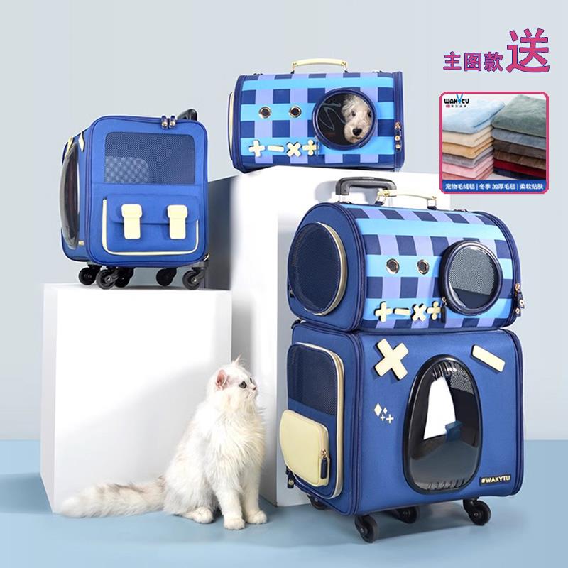 宠物拉杆箱外出猫咪双层猫包多猫便携透气行李箱小型犬狗狗小推车