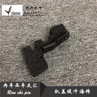 新老骐达颐达轩逸典轩逸机盖海绵机盖橡胶密封圈叶子板密封块正品