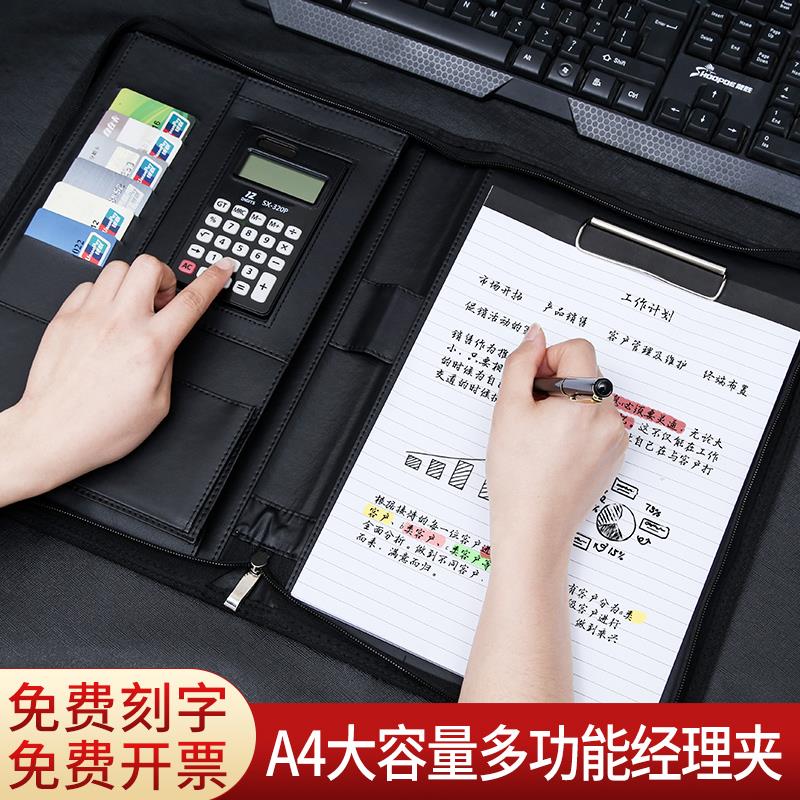 a4多功能商务活页笔记本讲夹置业顾问拉链包销售夹保险售楼部4S店