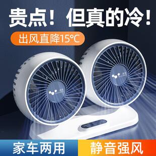 新能源汽车风扇24V大货车12V车小型车USB涡轮扇强力双头静音降温