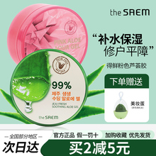 韩国得鲜天然芦荟胶保湿补水正品祛痘痘印晒后修复疤痕女士库拉索