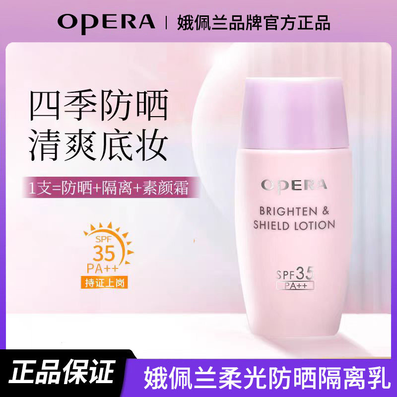 防晒+隔离+素颜霜送化妆水化妆棉