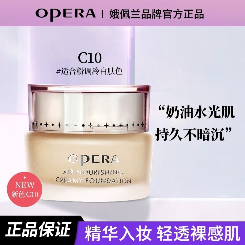 娥佩兰粉霜透气精华粉底霜保湿遮瑕粉底液持久不脱妆bb霜轻薄透气