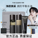 礼盒实用生日圣诞礼物 补水护肤套装 得鲜男士 洗面奶清爽洁面乳保湿