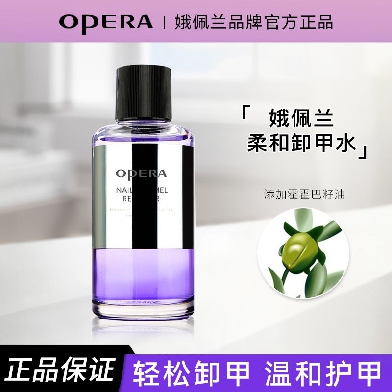 娥佩兰洗甲水美甲卸甲水油强力无味指甲油不伤手穿戴甲温和不伤甲,彩妆/香水/美妆工具,美甲工具,淘宝优惠券,粉丝福利购,淘宝优惠卷