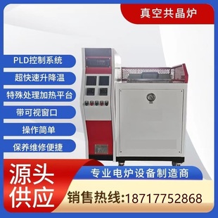 快速升温炉真空共晶炉真空回流焊接LED灯珠贴焊接机光器芯片烧结