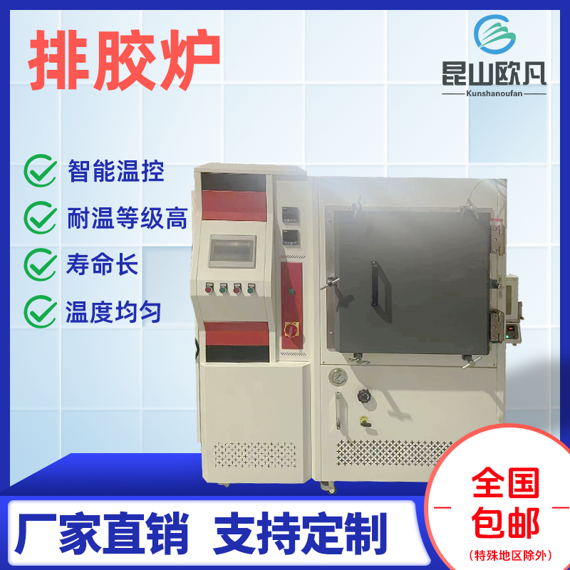 工业电炉高温烤箱高温陶瓷排胶炉脱脂排胶炉陶瓷网带炉台车炉厂家