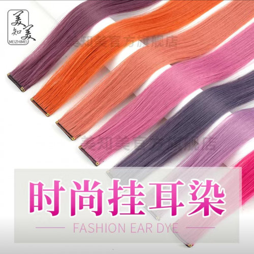 挂耳染假发片女真发挑染接长发渐