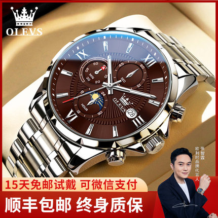 新款欧利时男士手表男款正品官方旗舰店防水多功能高级石英腕表