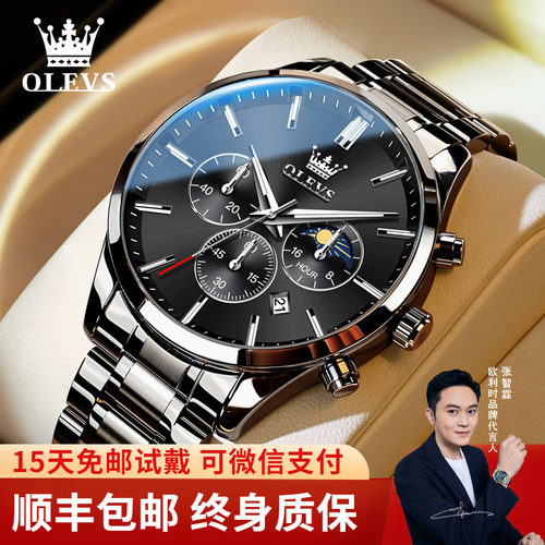 【瑞士认证】黑武士多功能男表