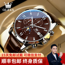 瑞士欧利时手表男款男士机械表正品新款多功能夜光防水石英腕表