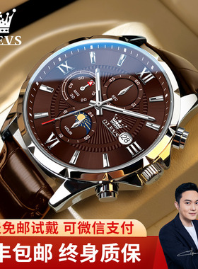 瑞士欧利时手表男款男士机械表正品新款多功能夜光防水石英腕表