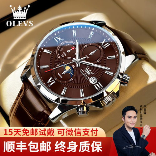 【热销爆款】明星代言多功能男表