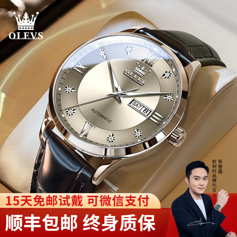 张智霖代言机械表十年质保