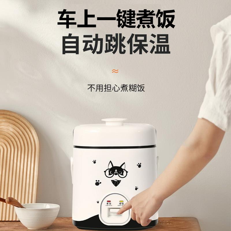 车载电饭煲12V24V220V车家两用迷你车载电饭锅不粘锅户外煮饭锅