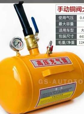 轮胎爆冲爆充器高压真空