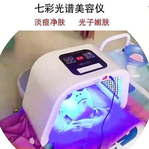光谱仪美容仪红蓝祛痘仪l