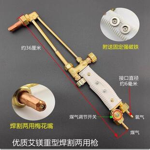 2L升小焊具小金枪焊炬焊枪冰箱空调焊铜管化金焊接工具焊割两用枪