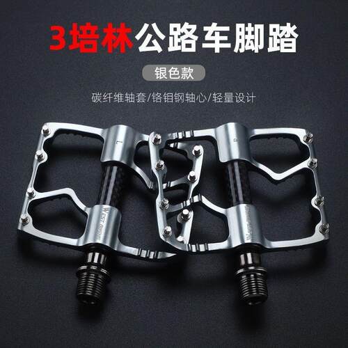 西骑者自行车脚踏三培林