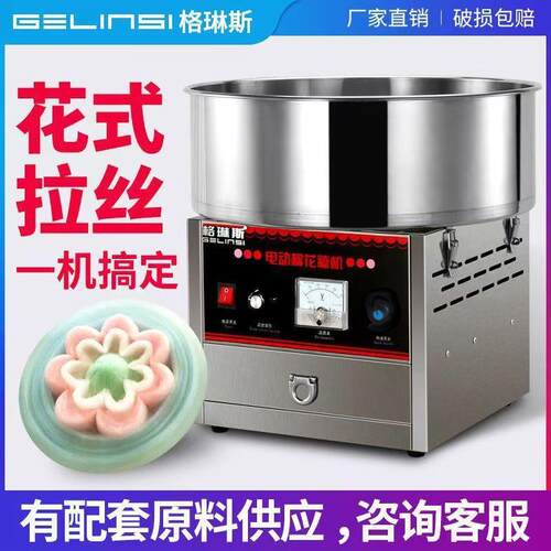 商用电动花式棉花糖机彩