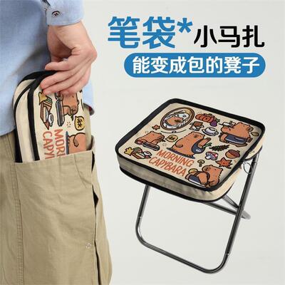 卡皮巴拉手包凳便携折叠
