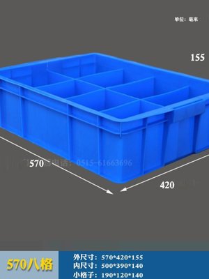 新盒分盒格长方形箱塑料盒周转多分类格收纳零件箱箱盒分类盒子厂