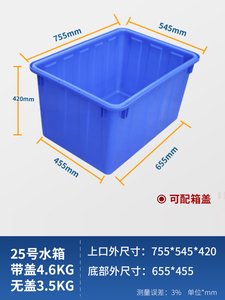 新加厚塑料水箱长方形养殖箱储水方箱泡瓦砖箱大号带盖大容量周厂