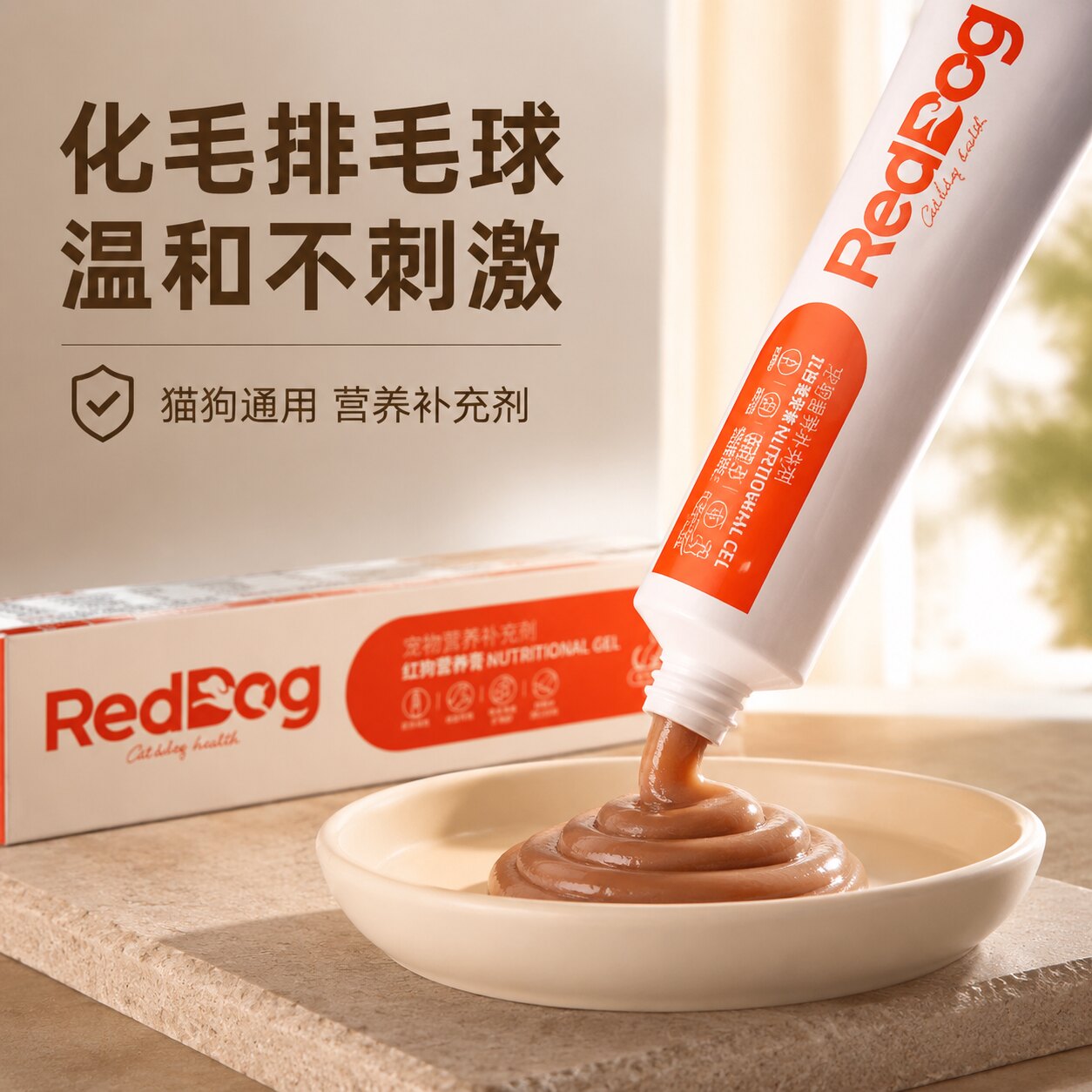 红狗幼猫化毛营养膏二合一排毛