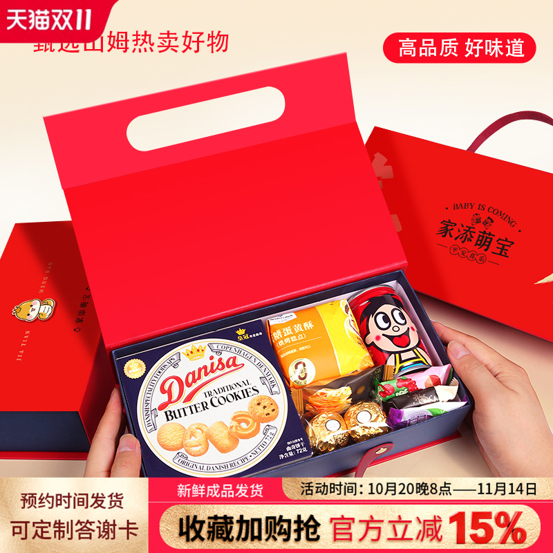 山姆喜饼宝宝满月酒伴手礼诞生喜蛋百日宴十周岁生日宴回礼盒喜糖