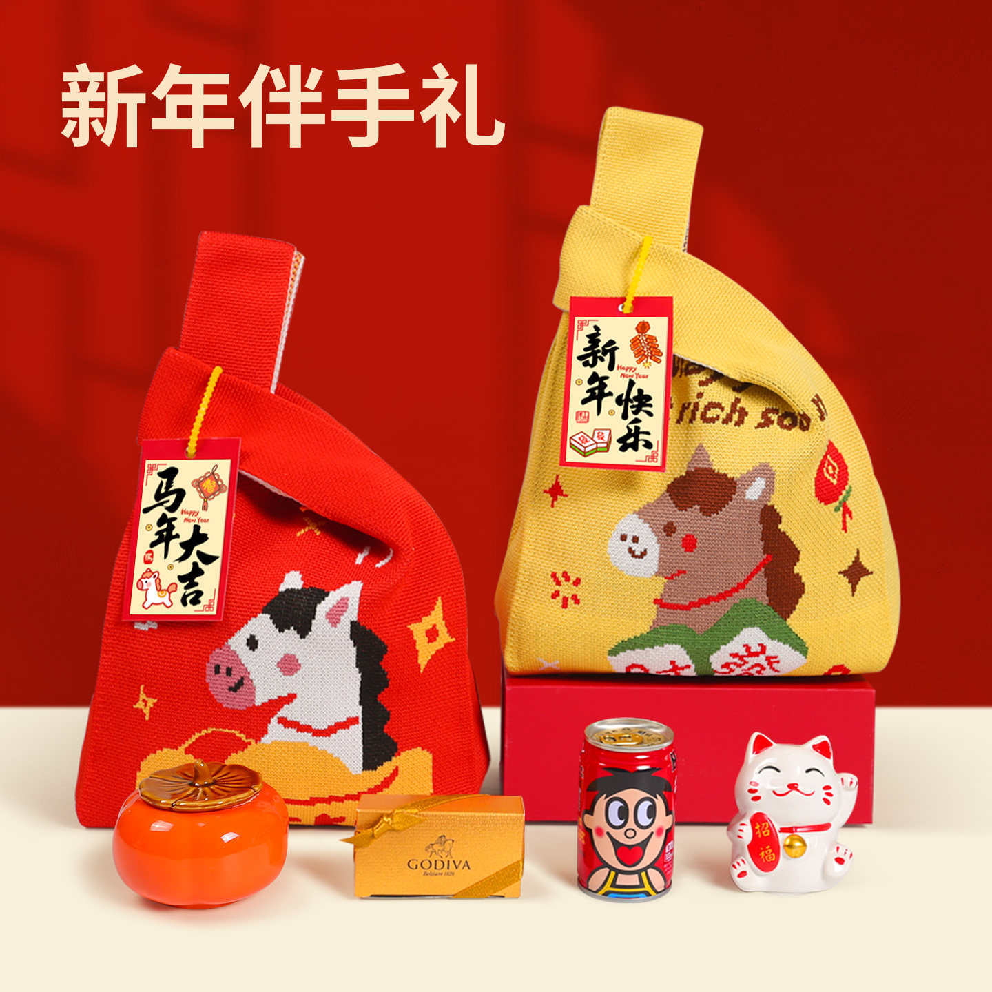 公司员工新年会马年26年春节送礼礼盒伴手礼零食手拎盒团建大礼包,零食/坚果/特产,喜饼/诞生礼饼,淘宝优惠券,粉丝福利购,淘宝优惠卷