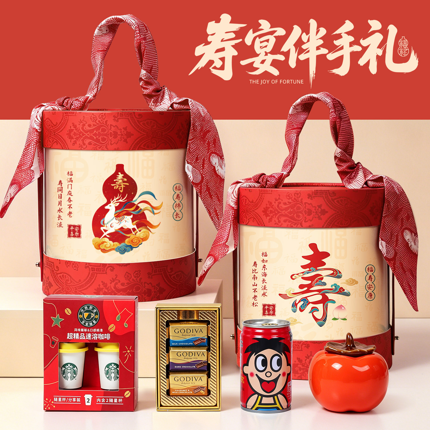 长辈寿宴回礼礼盒爸妈老人做寿607080岁套装生日礼祝寿寿桃伴手礼