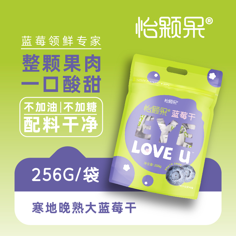 怡顆果不加糖油無添加藍莓干