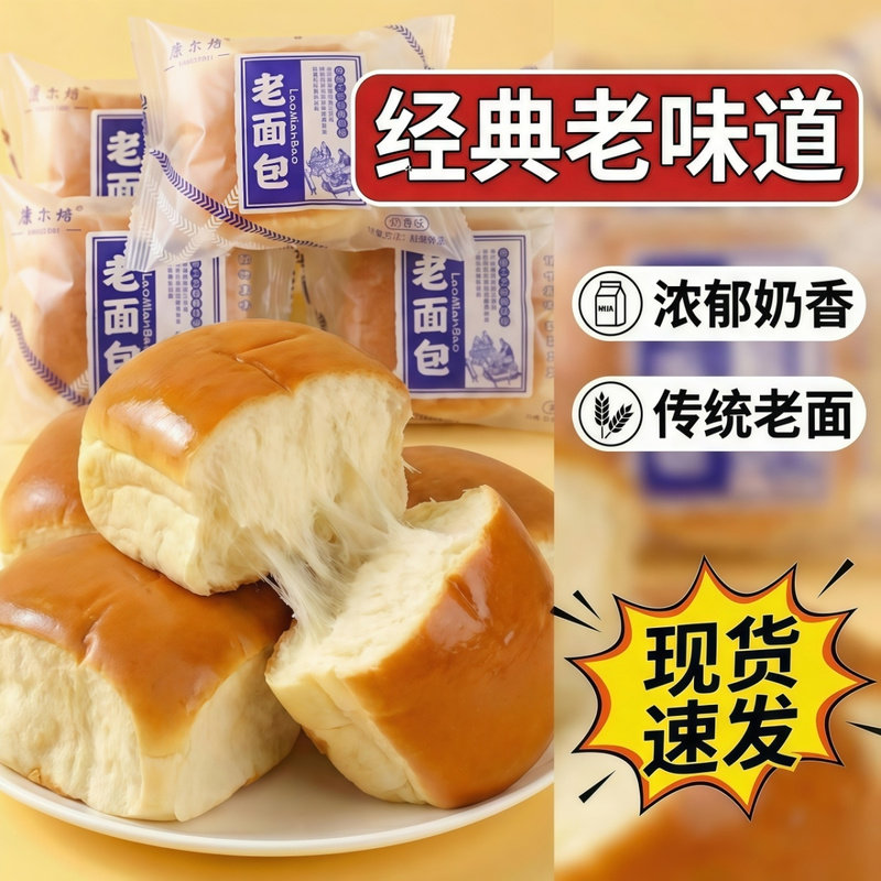 老式面包代餐传统手撕软面包早餐蛋糕点心批发散装整箱零食特价