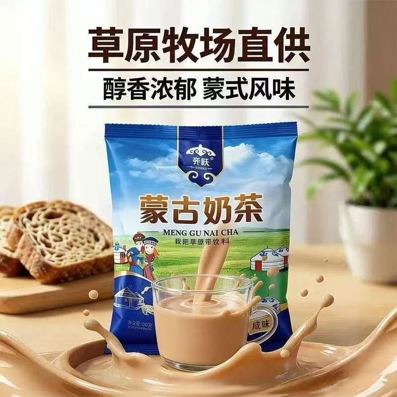 内蒙古奶茶特色咸甜风味奶茶特产速溶袋装经典咸味早餐独立小包装
