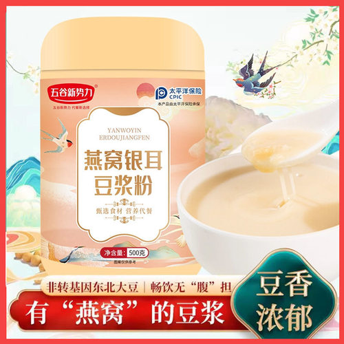 女士减肥专用代餐粉0脂肪0卡0反式脂肪酸无糖无添加剂燕窝银耳豆浆粉营养高钙高蛋白膳食纤维女神代餐豆浆学生成人豆浆粉冲泡速溶