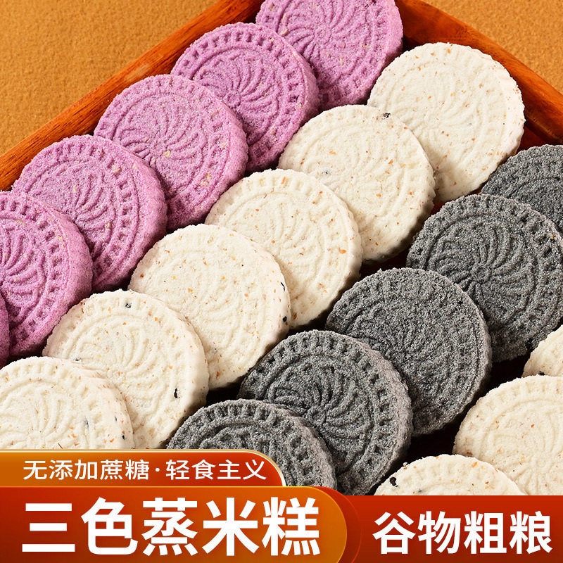 三色米糕木糖醇燕麦紫薯全麦五黑饱腹代餐无蔗糖松软零食糕点