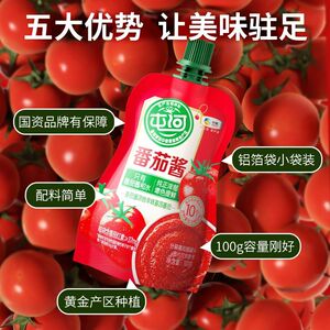 中粮屯河0脂肪番茄酱100g*5小袋装新疆内蒙番茄酱小包家用调味料